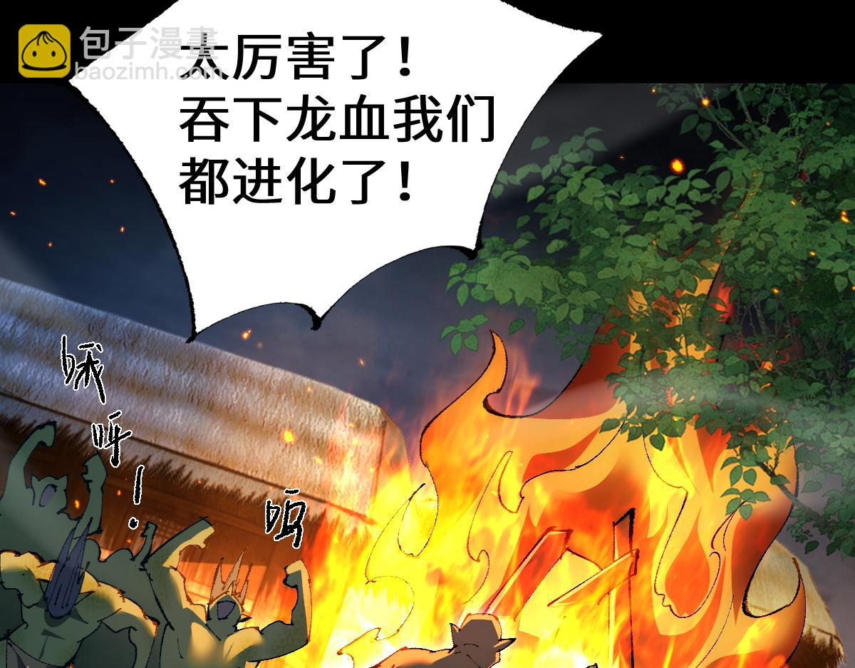從哥布林到哥布林神 - 第17話 飢渴的龍女(1/2) - 2