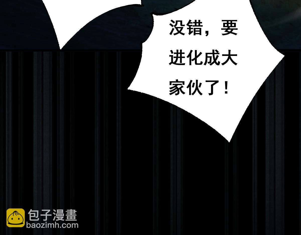 從哥布林到哥布林神 - 第17話 飢渴的龍女(1/2) - 4