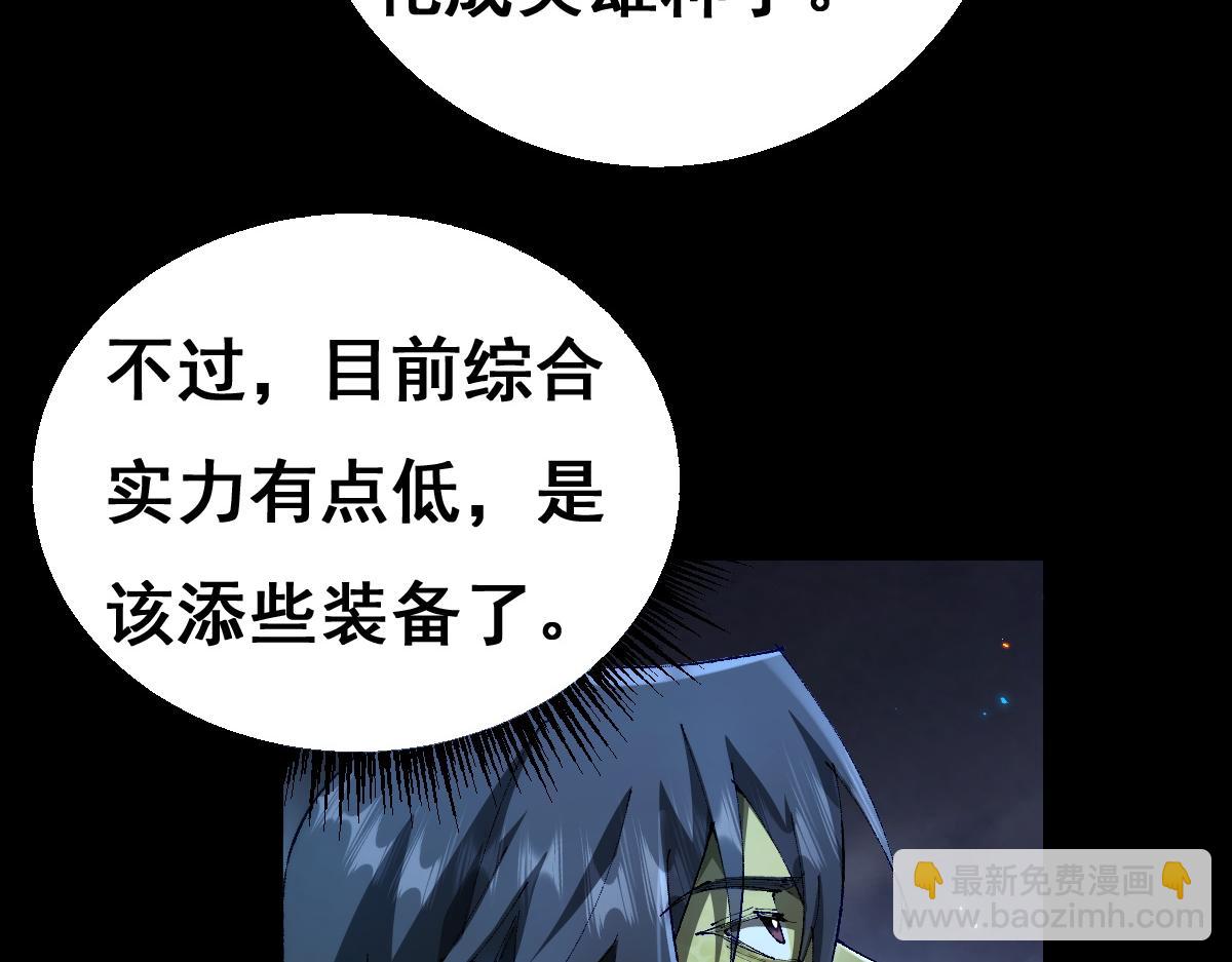 從哥布林到哥布林神 - 第17話 飢渴的龍女(1/2) - 2