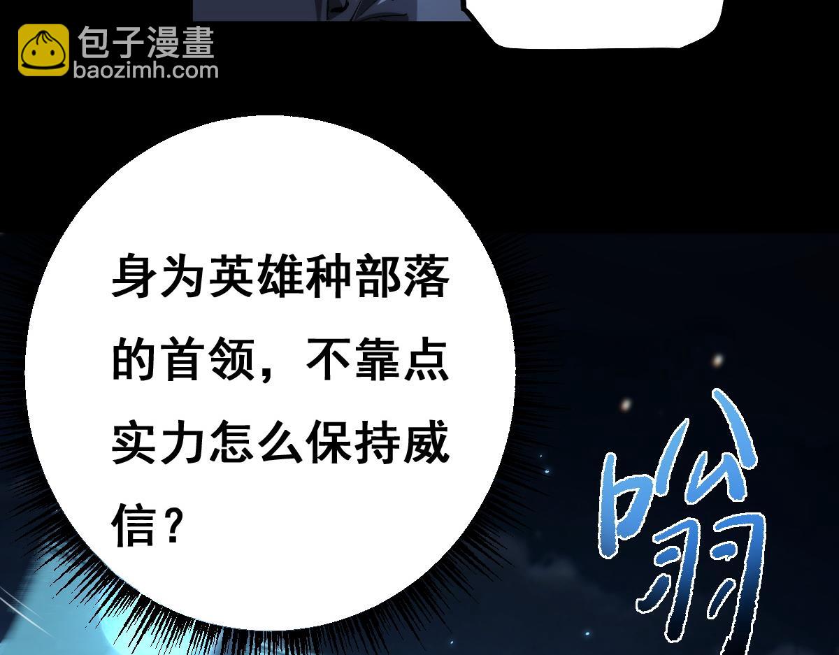 從哥布林到哥布林神 - 第17話 飢渴的龍女(1/2) - 4