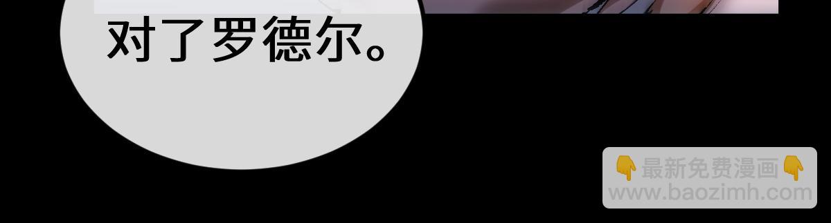 從哥布林到哥布林神 - 第17話 飢渴的龍女(1/2) - 3