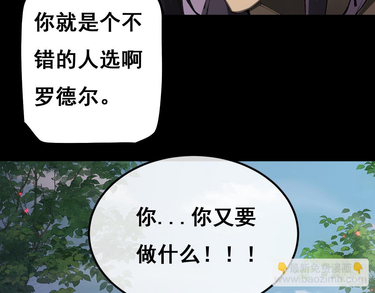 從哥布林到哥布林神 - 第17話 飢渴的龍女(1/2) - 5