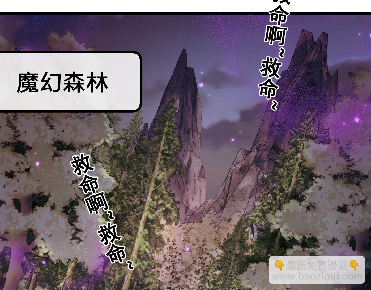 從哥布林到哥布林神 - 第17話 飢渴的龍女(1/2) - 1