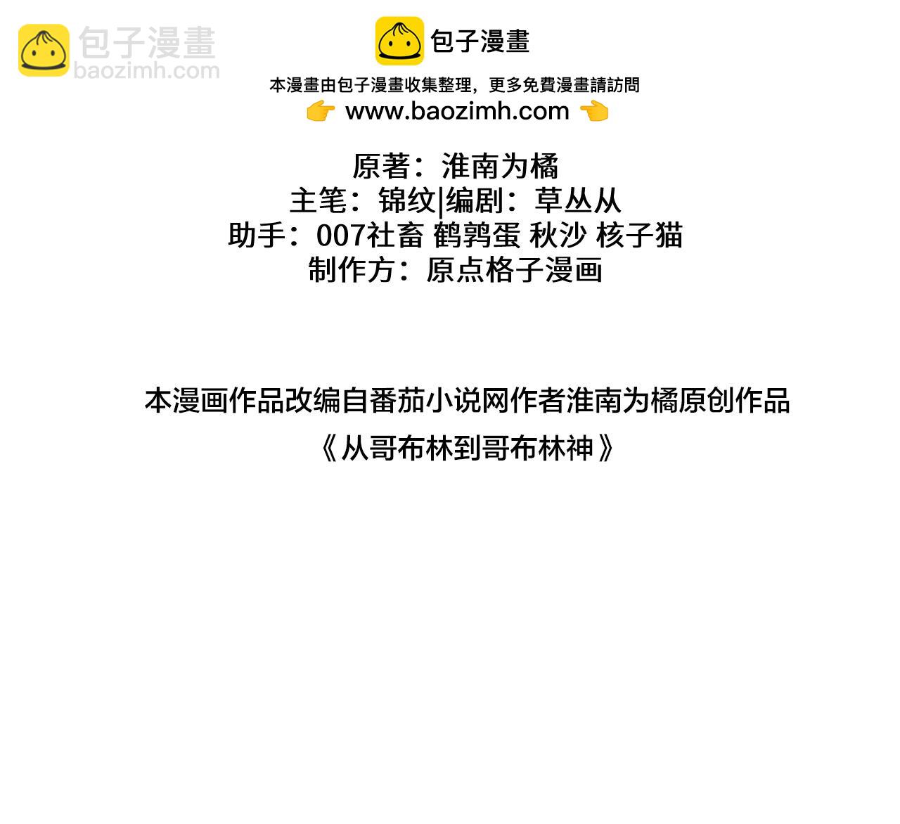 第18话(1/3)-第49话