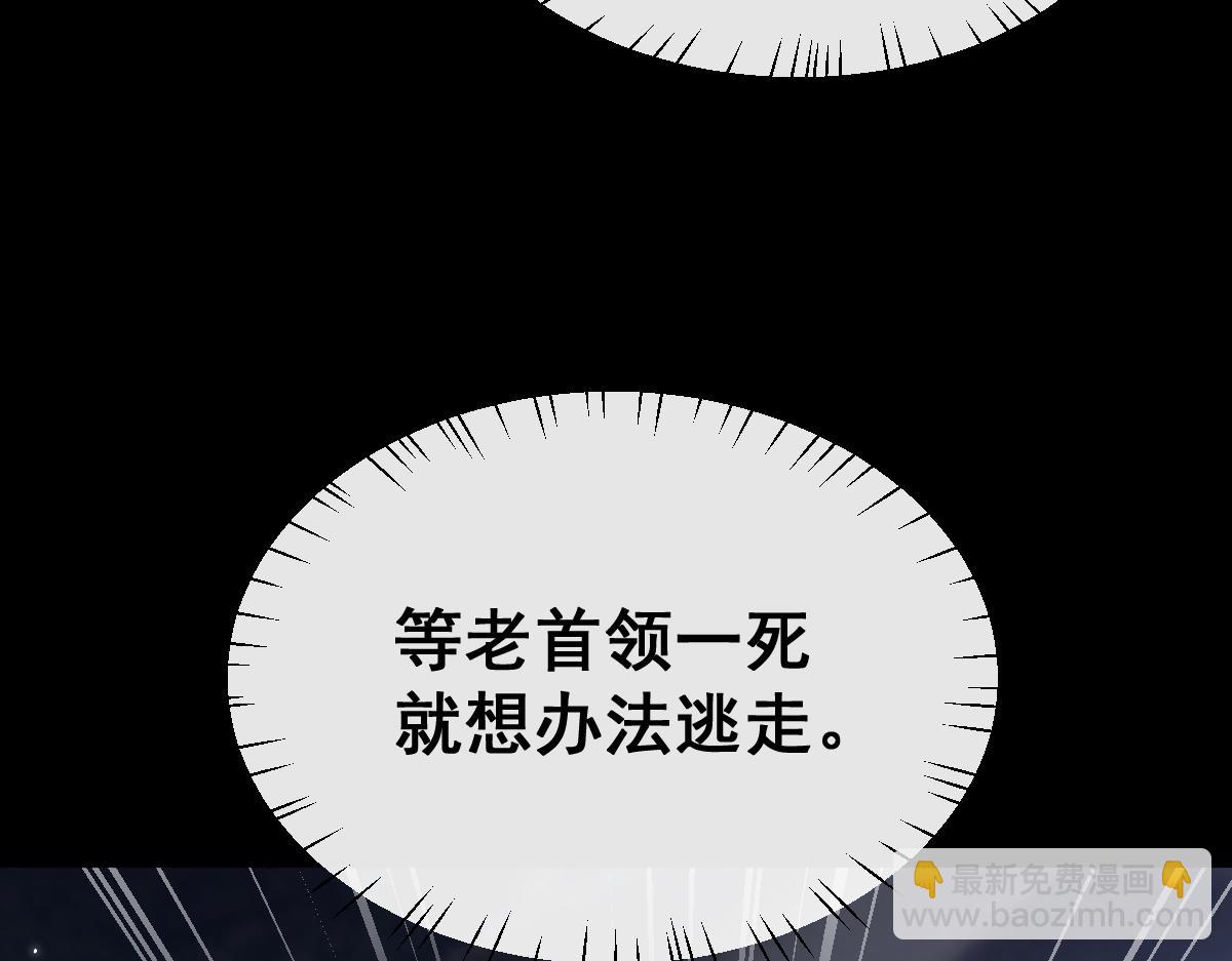 第19话 格杀勿论(1/3)-第19话