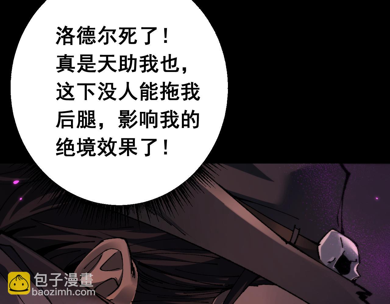 從哥布林到哥布林神 - 第21話 雜碎(1/3) - 4