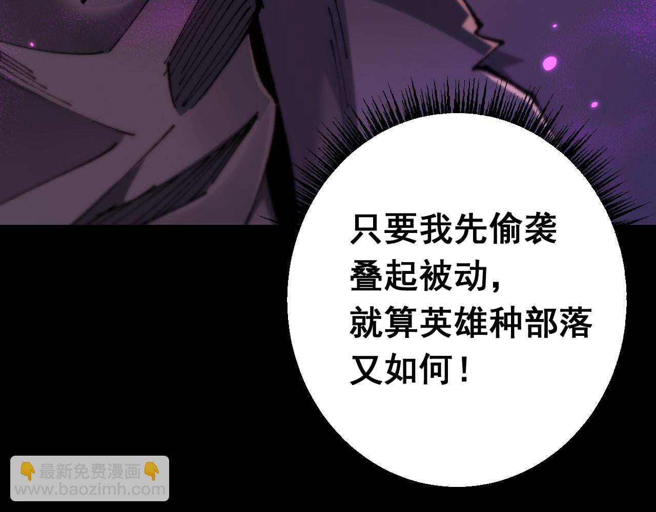 從哥布林到哥布林神 - 第21話 雜碎(1/3) - 6