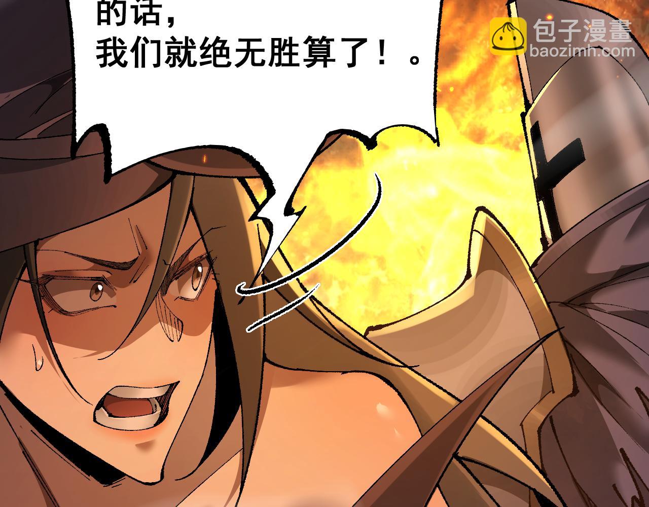 第23话 计谋(1/3)-第23话