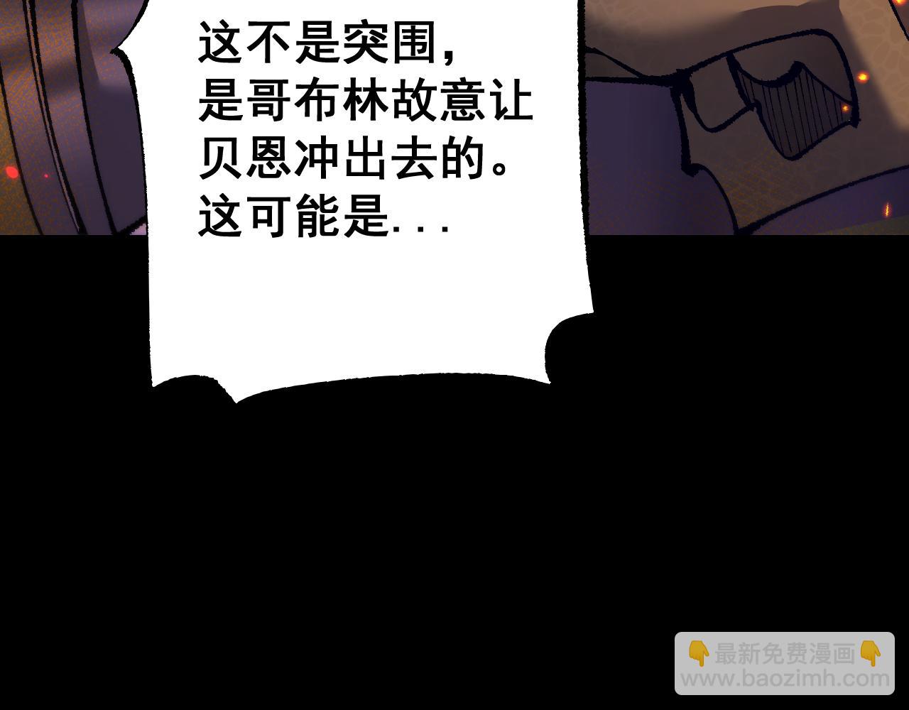 第23话 计谋(1/3)-第23话