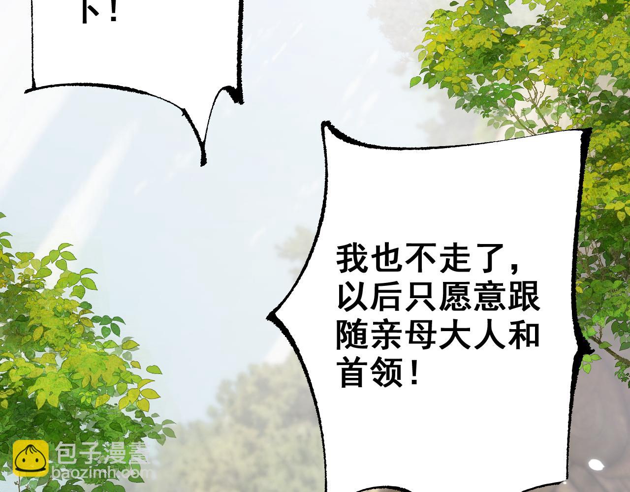 從哥布林到哥布林神 - 第25話 越來越強大(1/3) - 1