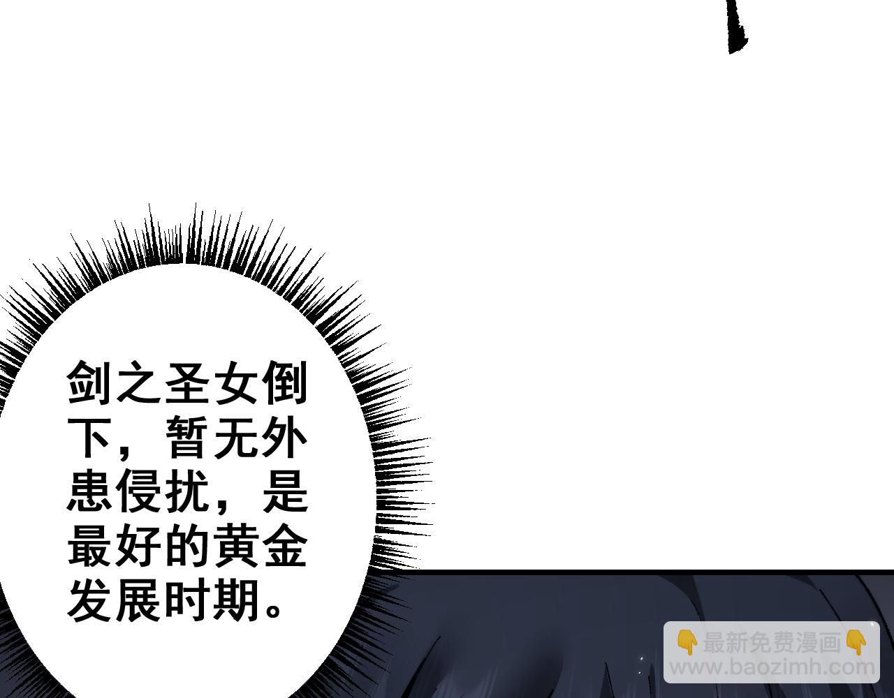 從哥布林到哥布林神 - 第25話 越來越強大(1/3) - 3