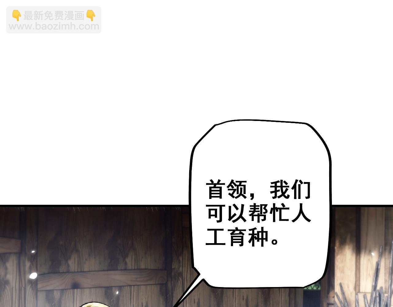 從哥布林到哥布林神 - 第25話 越來越強大(1/3) - 8