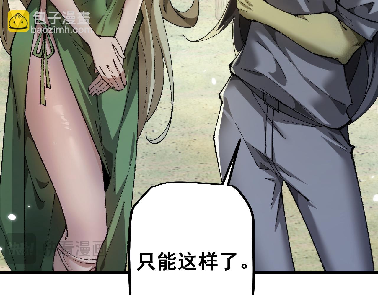 從哥布林到哥布林神 - 第25話 越來越強大(1/3) - 2