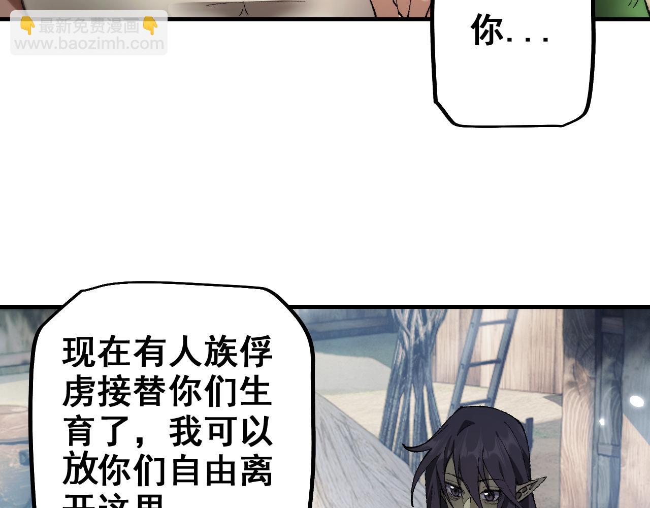 從哥布林到哥布林神 - 第25話 越來越強大(1/3) - 1