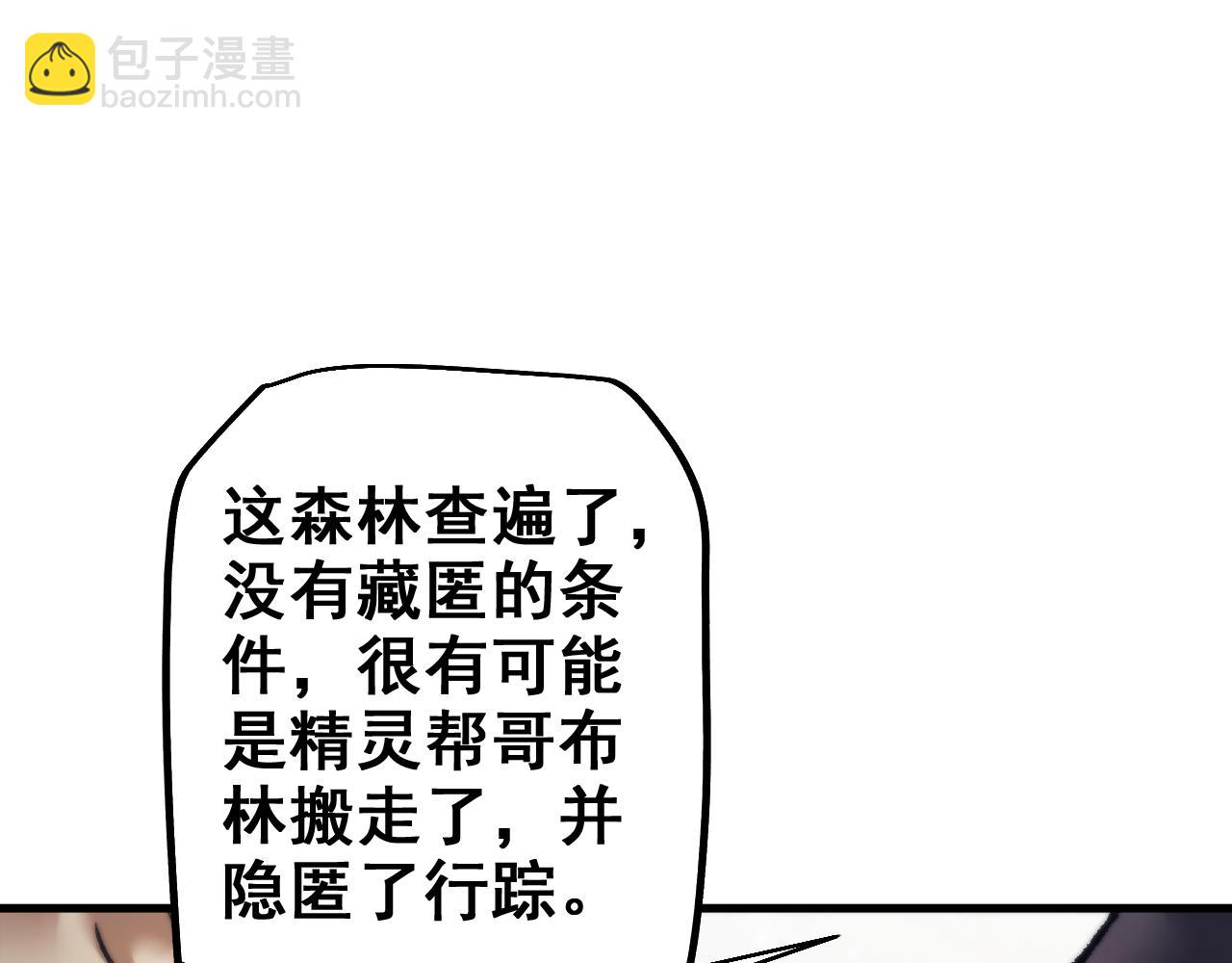 第27话 万万没想到(1/3)-第27话