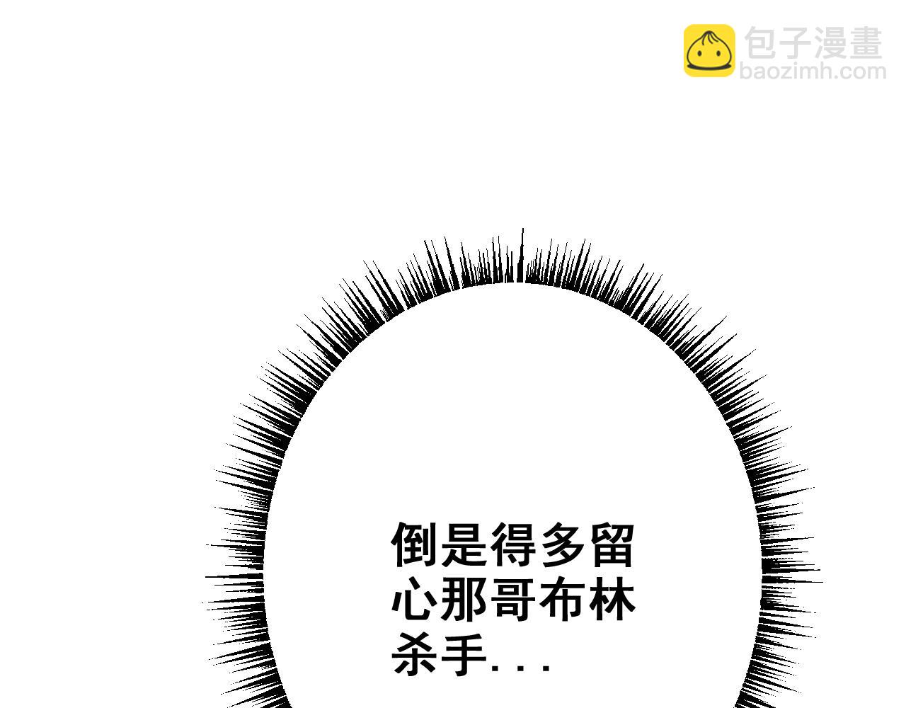 第27话 万万没想到(1/3)-第27话