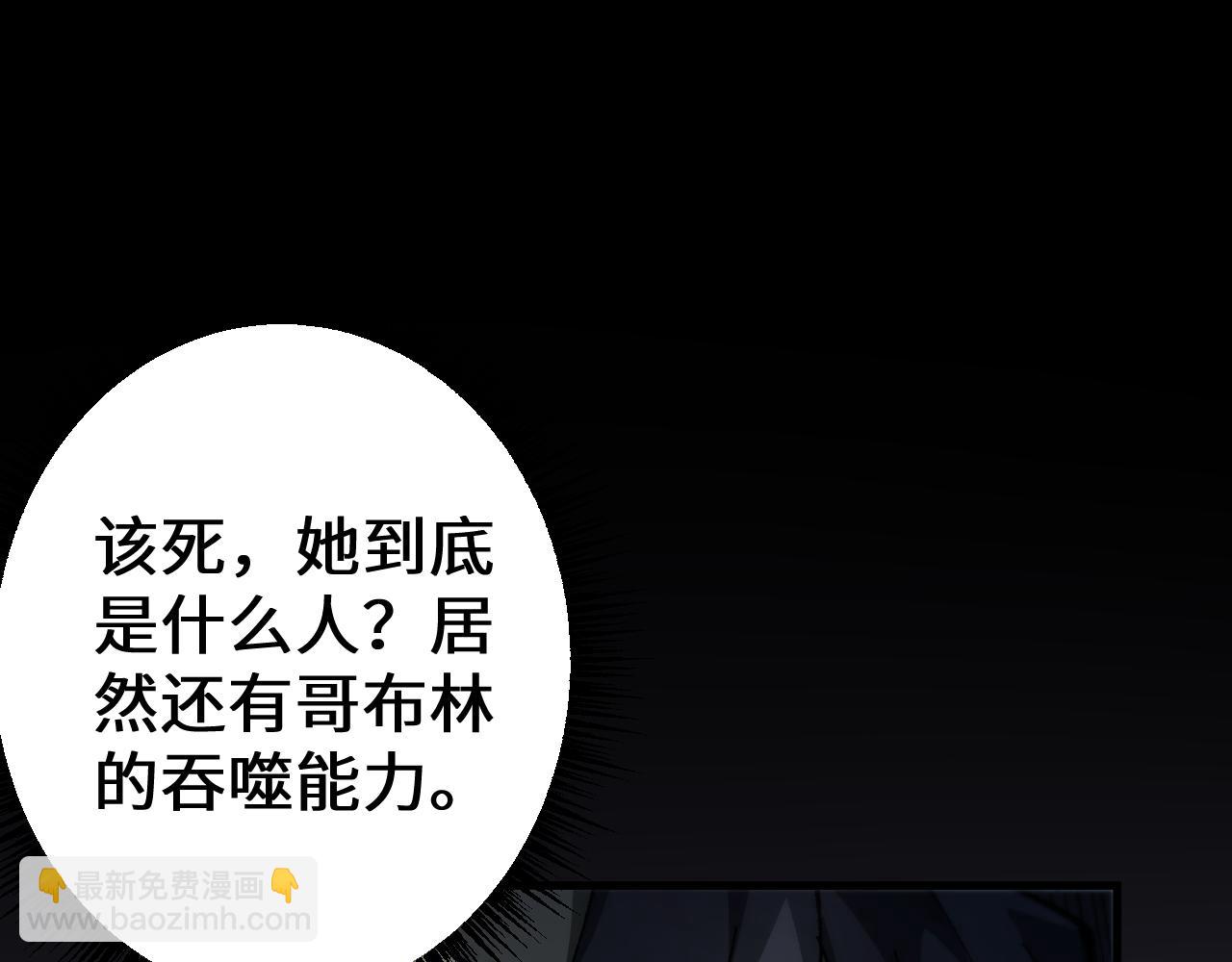 從哥布林到哥布林神 - 第30話 我們試試吧(1/3) - 6