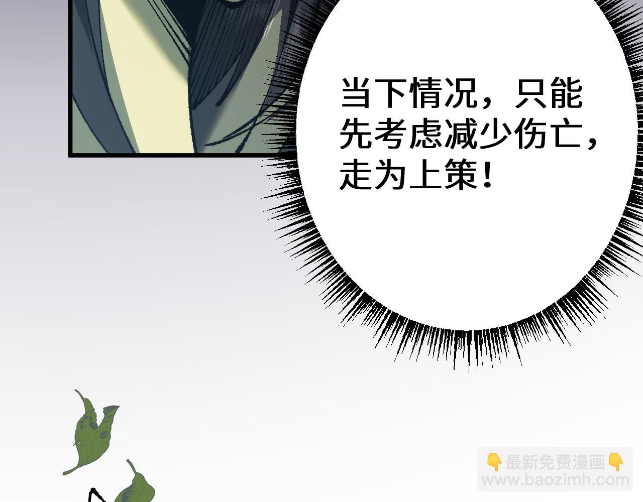 從哥布林到哥布林神 - 第30話 我們試試吧(1/3) - 8