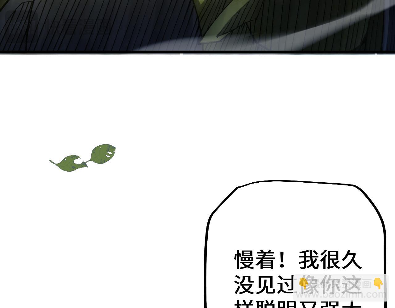 從哥布林到哥布林神 - 第30話 我們試試吧(1/3) - 5