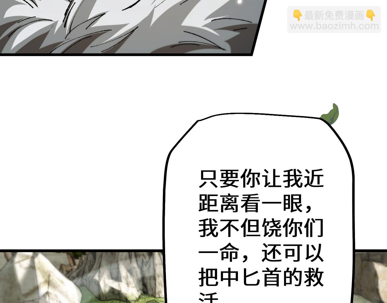 從哥布林到哥布林神 - 第30話 我們試試吧(1/3) - 7