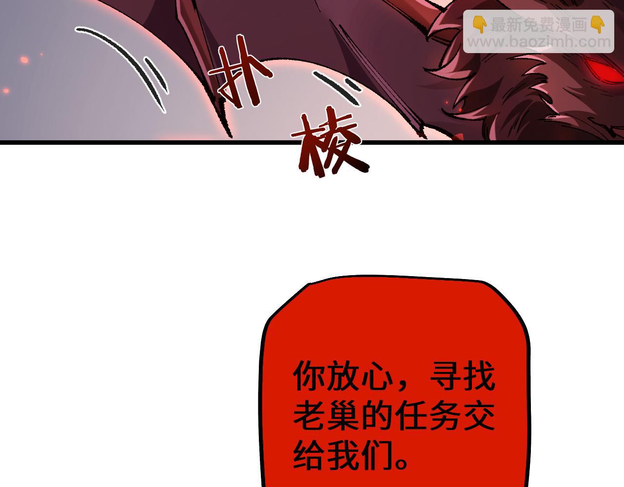 從哥布林到哥布林神 - 第32話 見招拆招(1/4) - 1