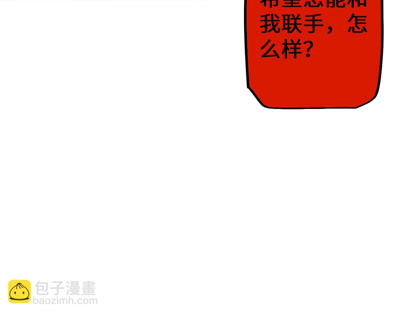 從哥布林到哥布林神 - 第32話 見招拆招(1/4) - 4
