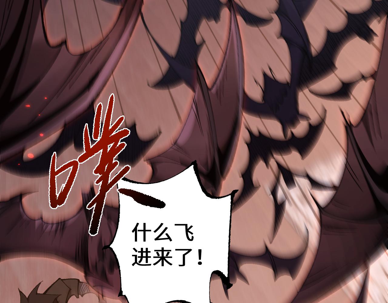 從哥布林到哥布林神 - 第32話 見招拆招(1/4) - 1