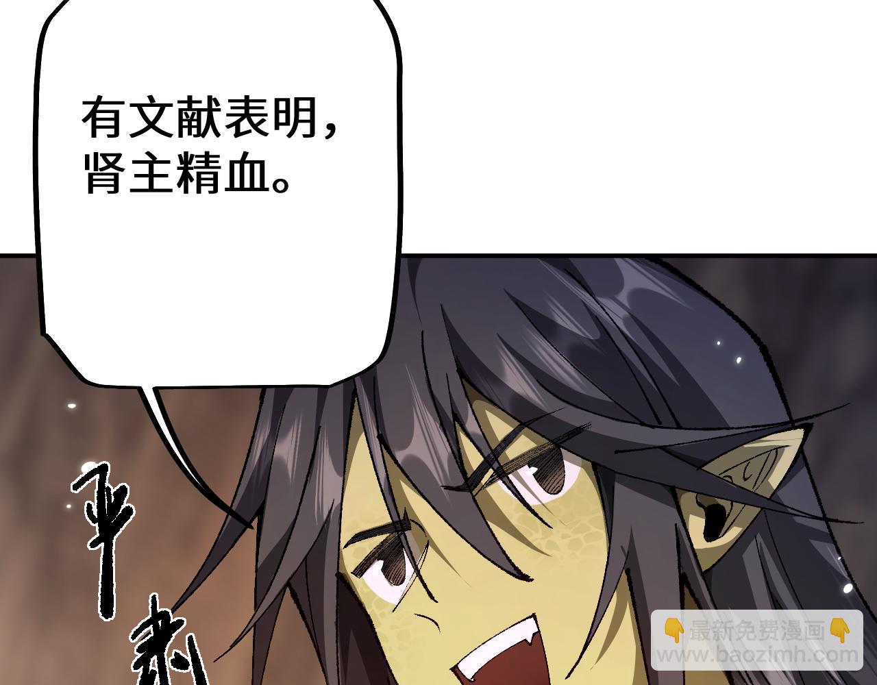 從哥布林到哥布林神 - 第33話 又得一員大將(1/3) - 4