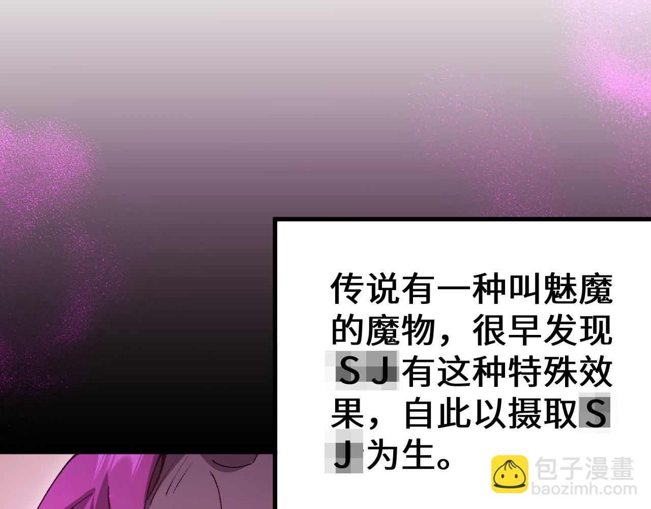 從哥布林到哥布林神 - 第33話 又得一員大將(1/3) - 3