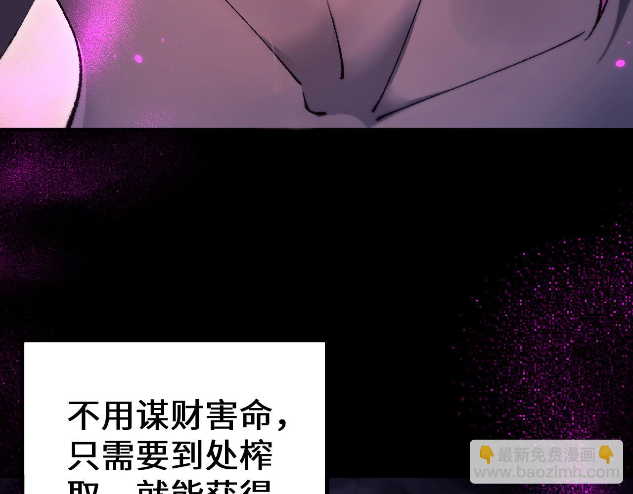 從哥布林到哥布林神 - 第33話 又得一員大將(1/3) - 5