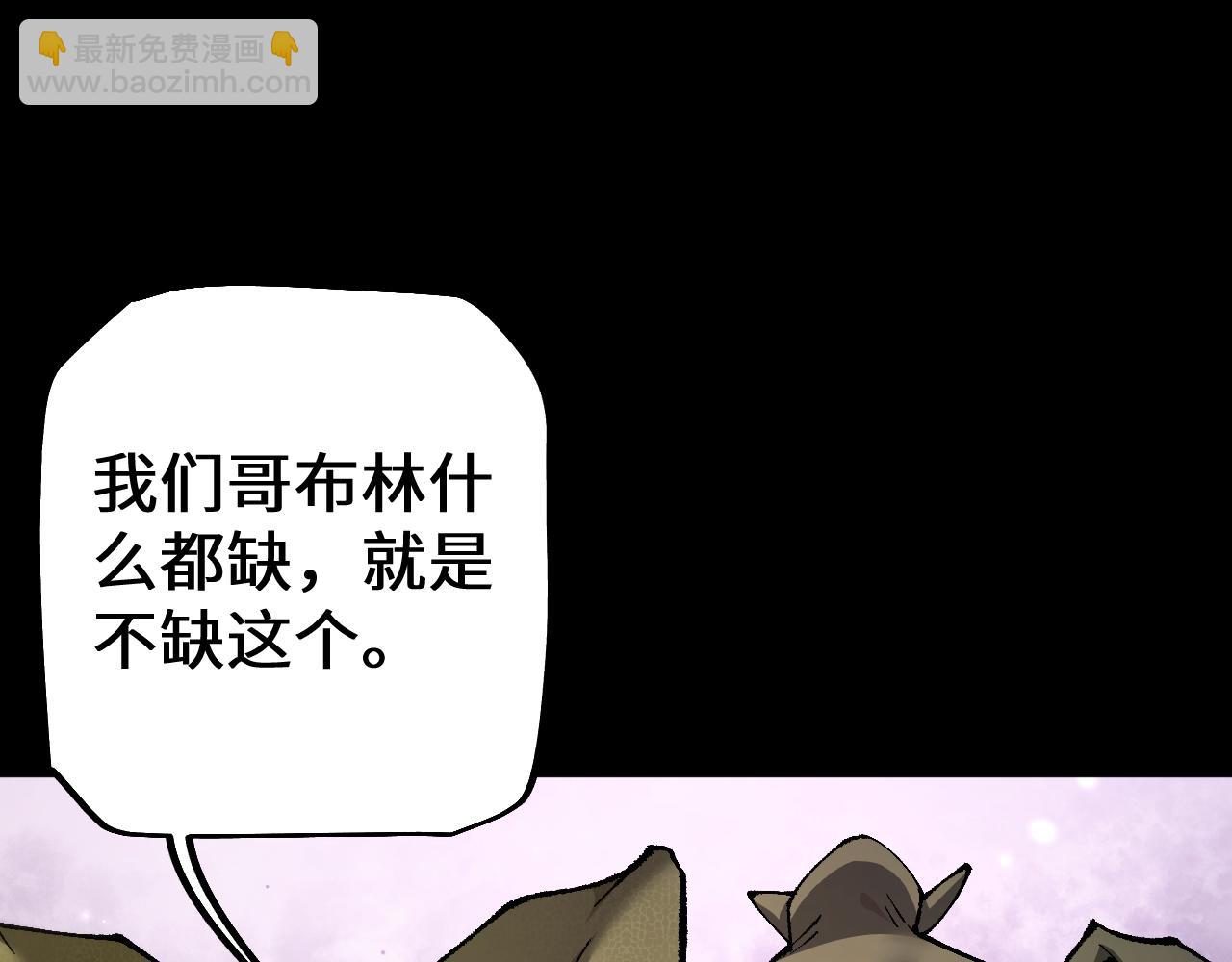 從哥布林到哥布林神 - 第33話 又得一員大將(1/3) - 3