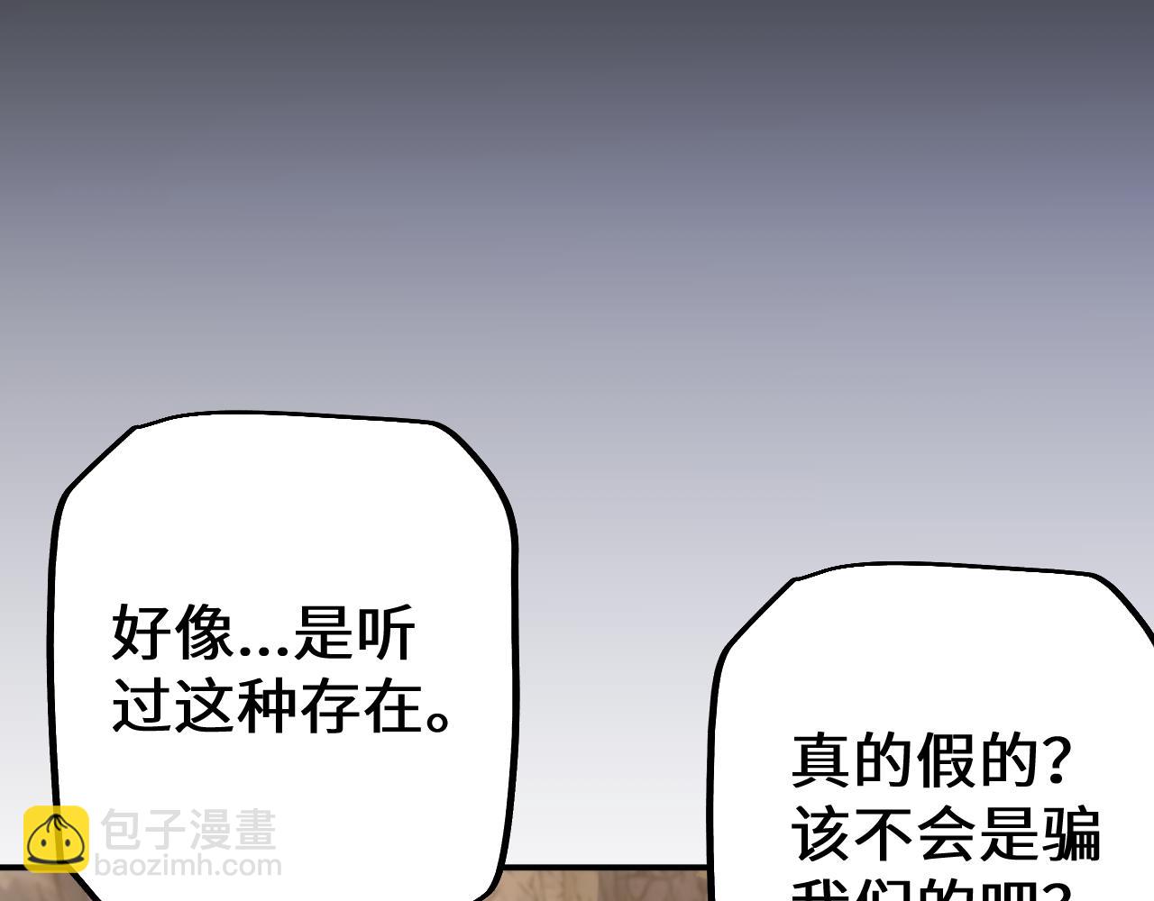 從哥布林到哥布林神 - 第33話 又得一員大將(1/3) - 6