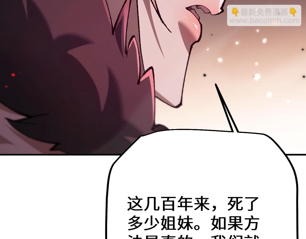 從哥布林到哥布林神 - 第33話 又得一員大將(1/3) - 2