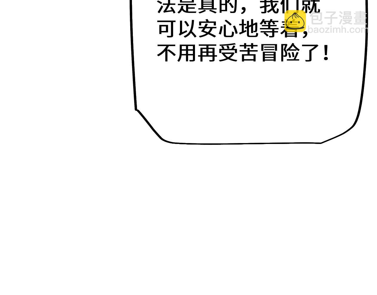 從哥布林到哥布林神 - 第33話 又得一員大將(1/3) - 3