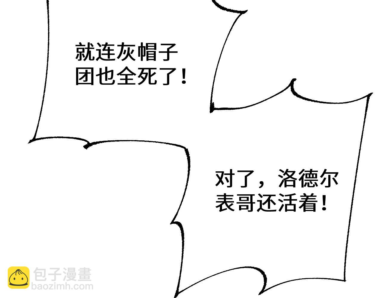 第38话 好戏即将开始(1/4)-第39话