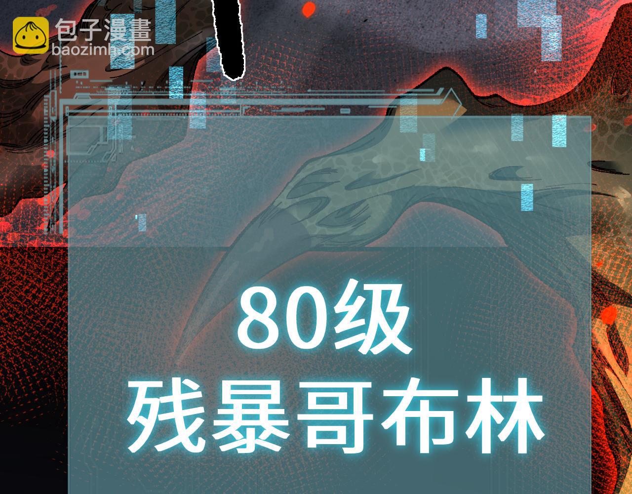 從哥布林到哥布林神 - 第41話 一邊倒的碾壓？！(1/3) - 7