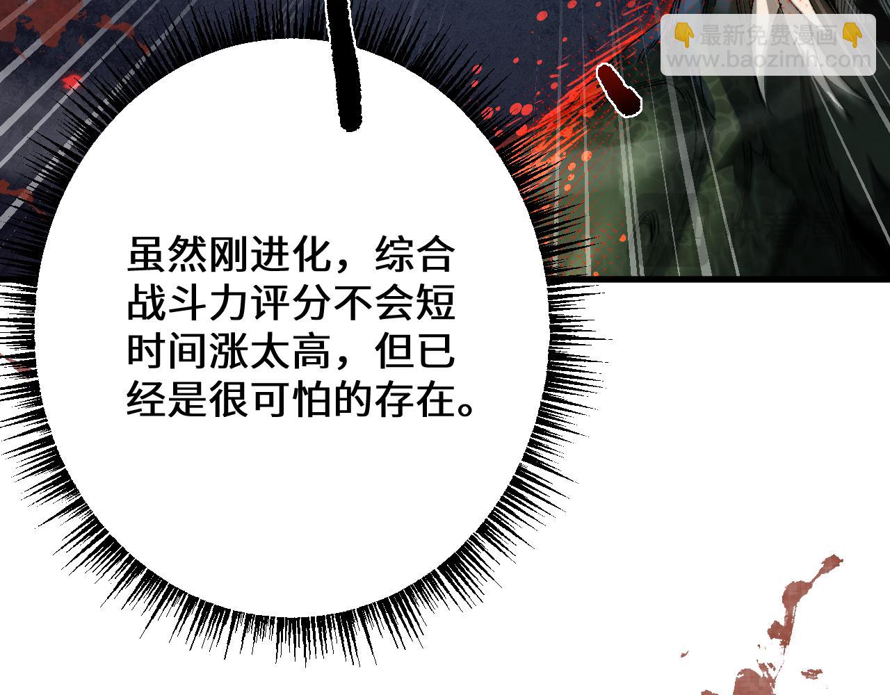 從哥布林到哥布林神 - 第41話 一邊倒的碾壓？！(1/3) - 6