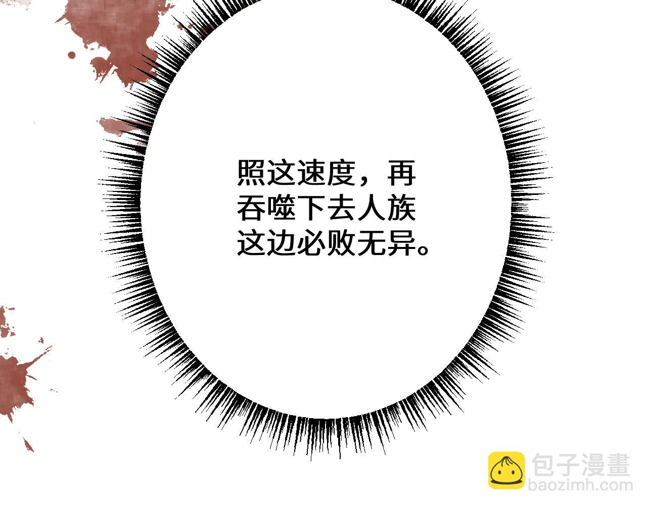 從哥布林到哥布林神 - 第41話 一邊倒的碾壓？！(1/3) - 2
