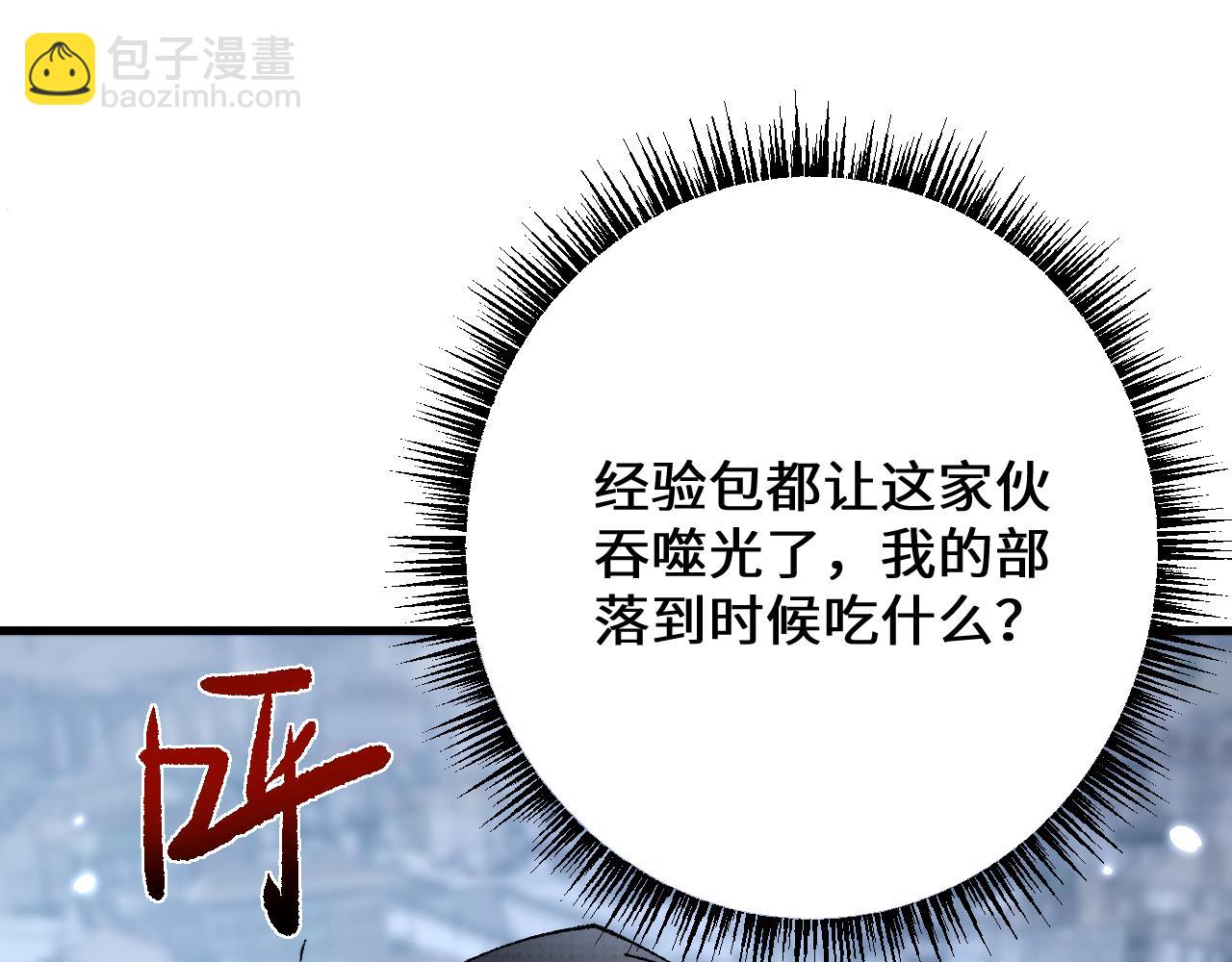 從哥布林到哥布林神 - 第41話 一邊倒的碾壓？！(1/3) - 3