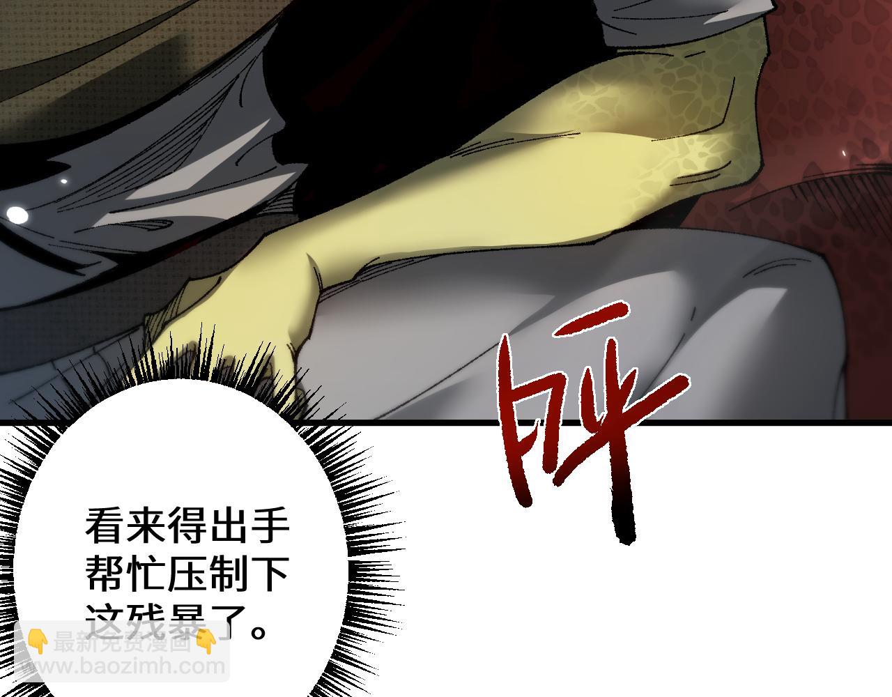 從哥布林到哥布林神 - 第41話 一邊倒的碾壓？！(1/3) - 5
