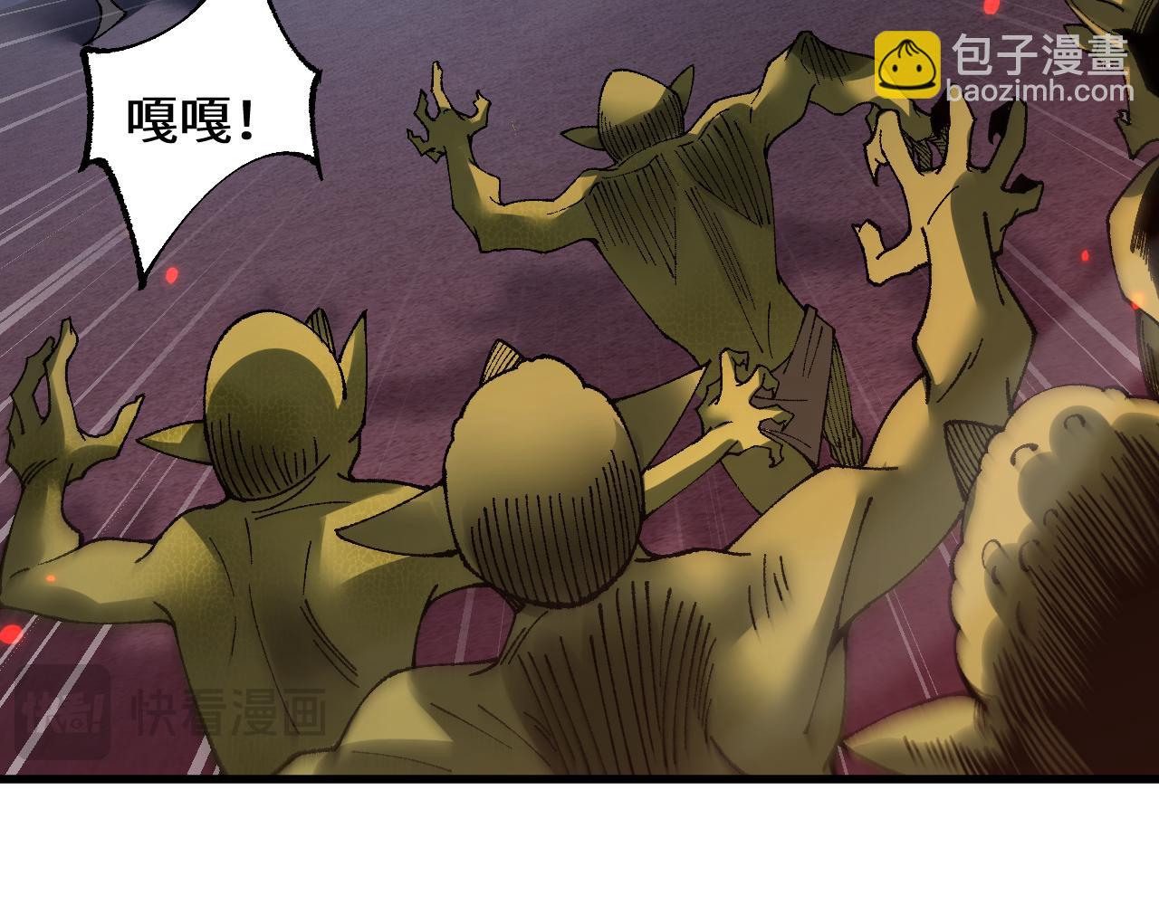 從哥布林到哥布林神 - 第41話 一邊倒的碾壓？！(1/3) - 2