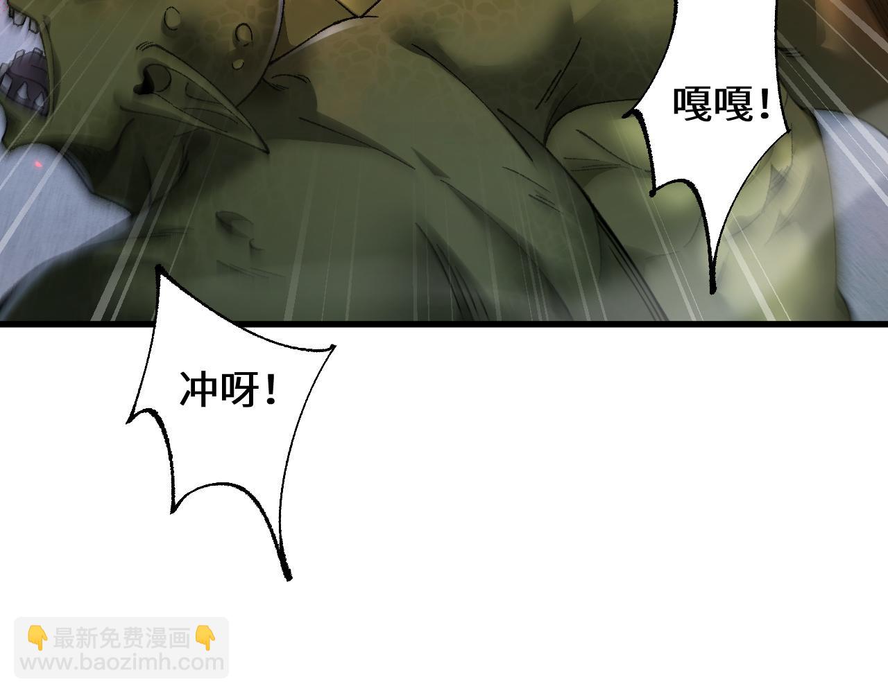 從哥布林到哥布林神 - 第41話 一邊倒的碾壓？！(1/3) - 1