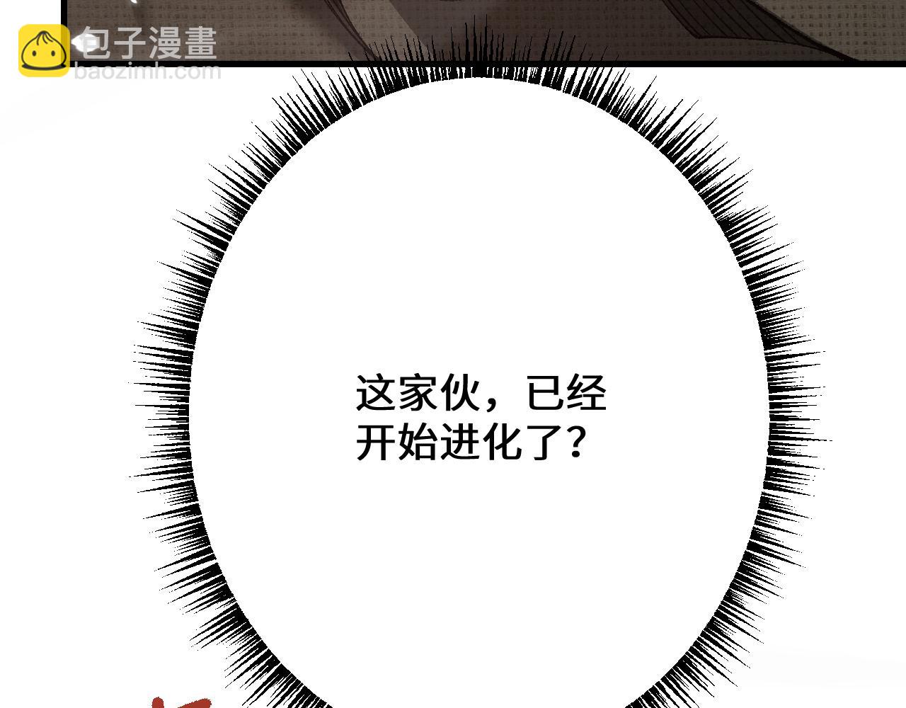 從哥布林到哥布林神 - 第41話 一邊倒的碾壓？！(1/3) - 8