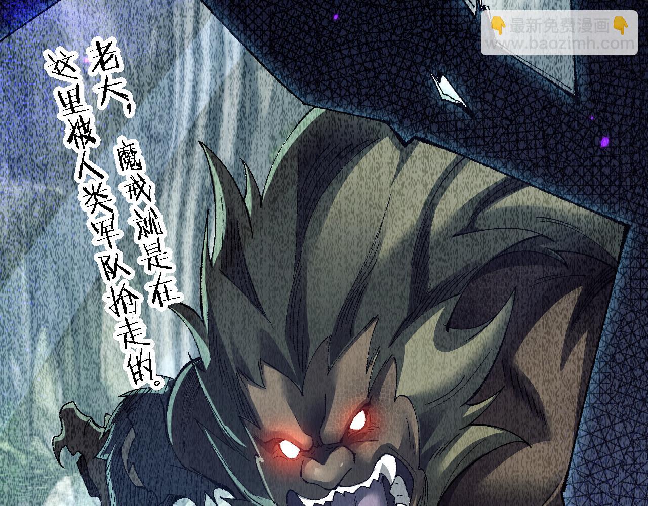 從哥布林到哥布林神 - 第43話 這就成了！(1/4) - 3