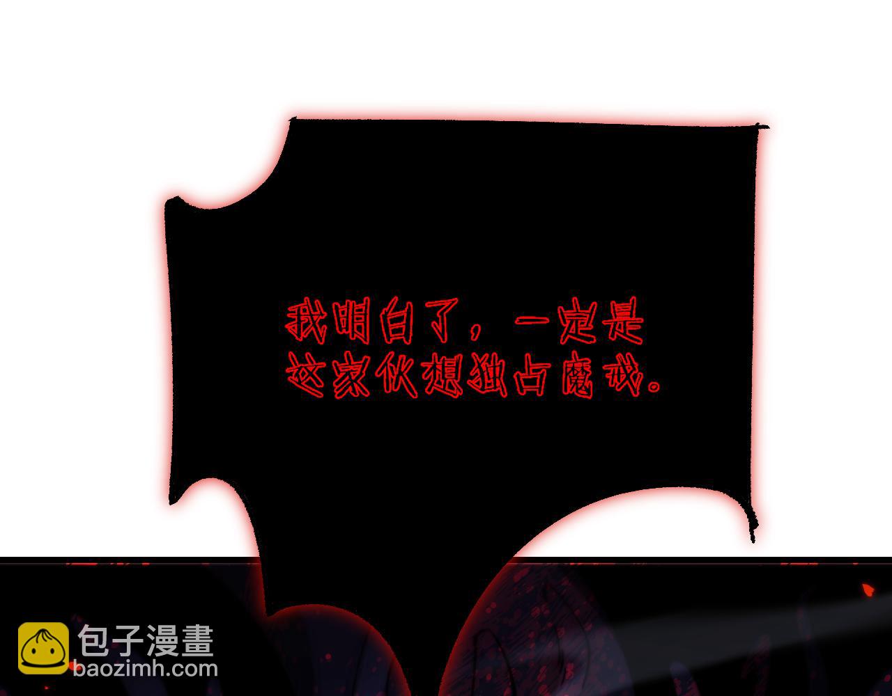 從哥布林到哥布林神 - 第43話 這就成了！(1/4) - 8