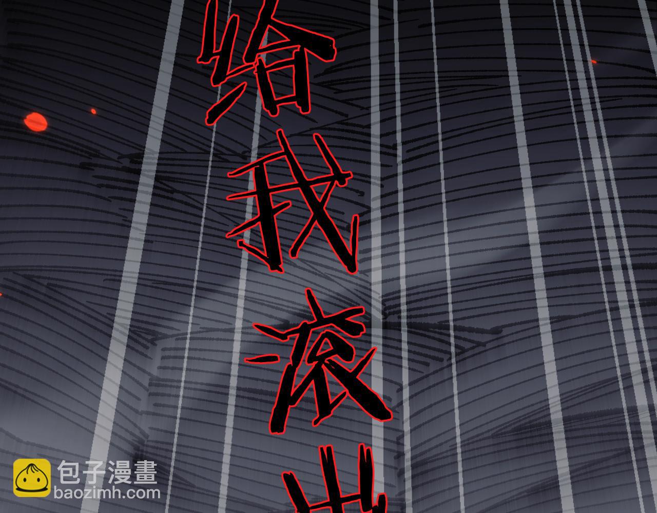 從哥布林到哥布林神 - 第43話 這就成了！(1/4) - 2