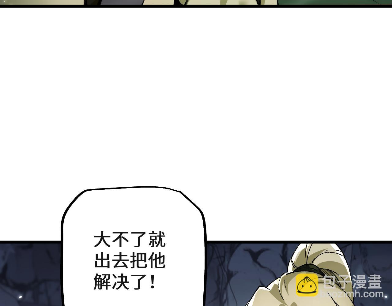 從哥布林到哥布林神 - 第43話 這就成了！(1/4) - 8