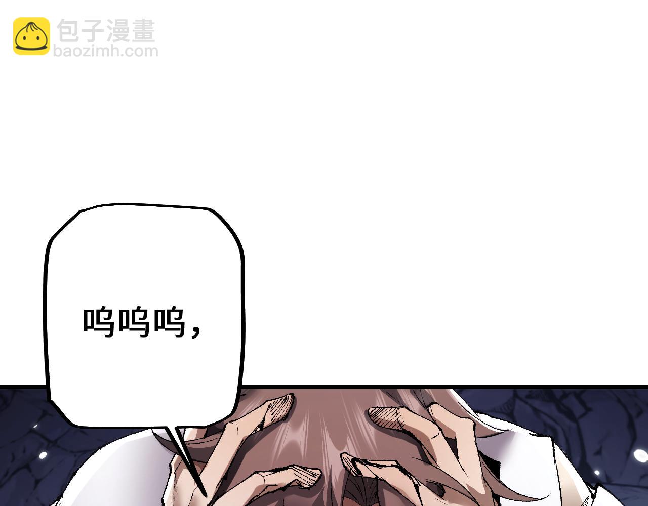 從哥布林到哥布林神 - 第45話 懲罰(1/4) - 4