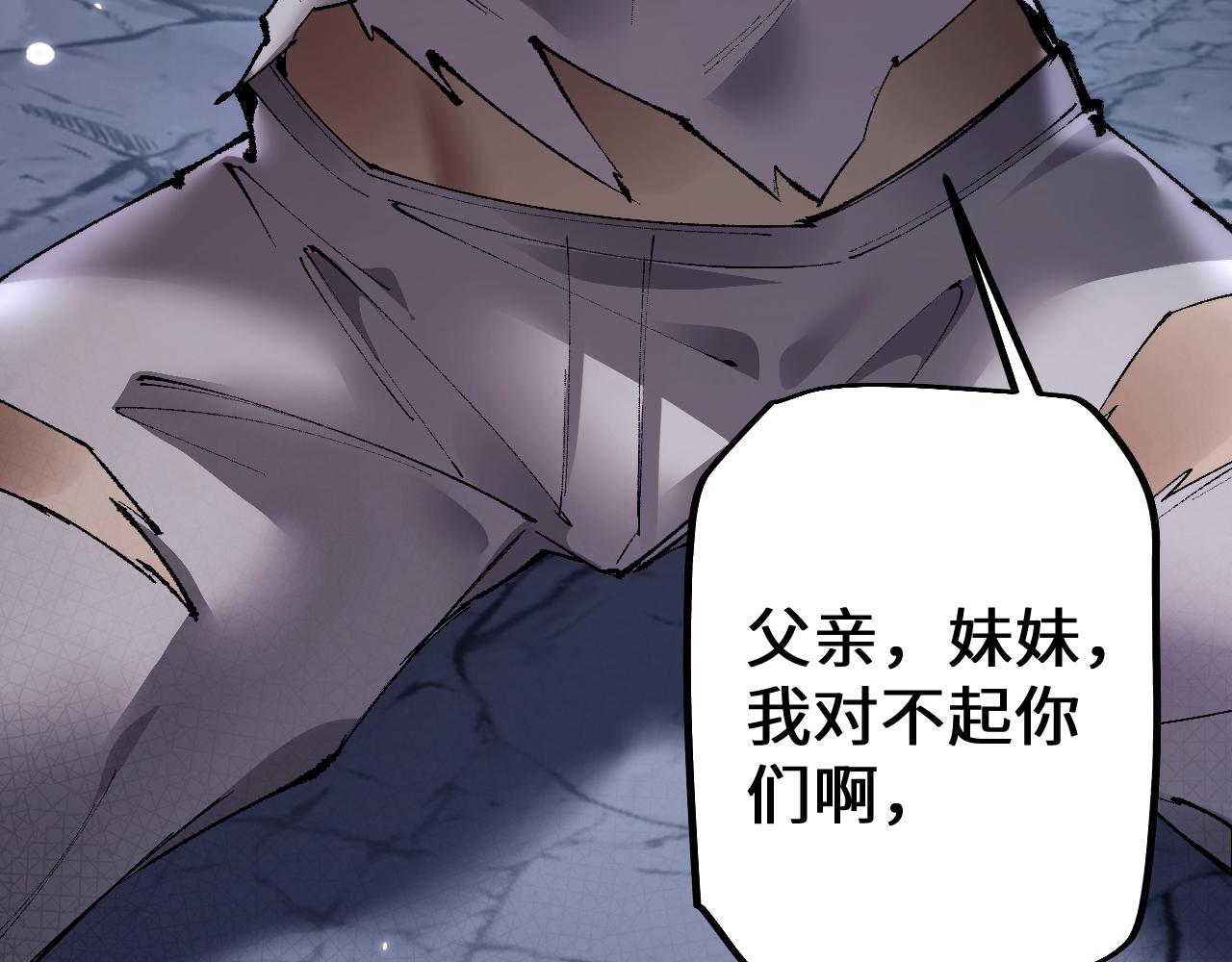 從哥布林到哥布林神 - 第45話 懲罰(1/4) - 6