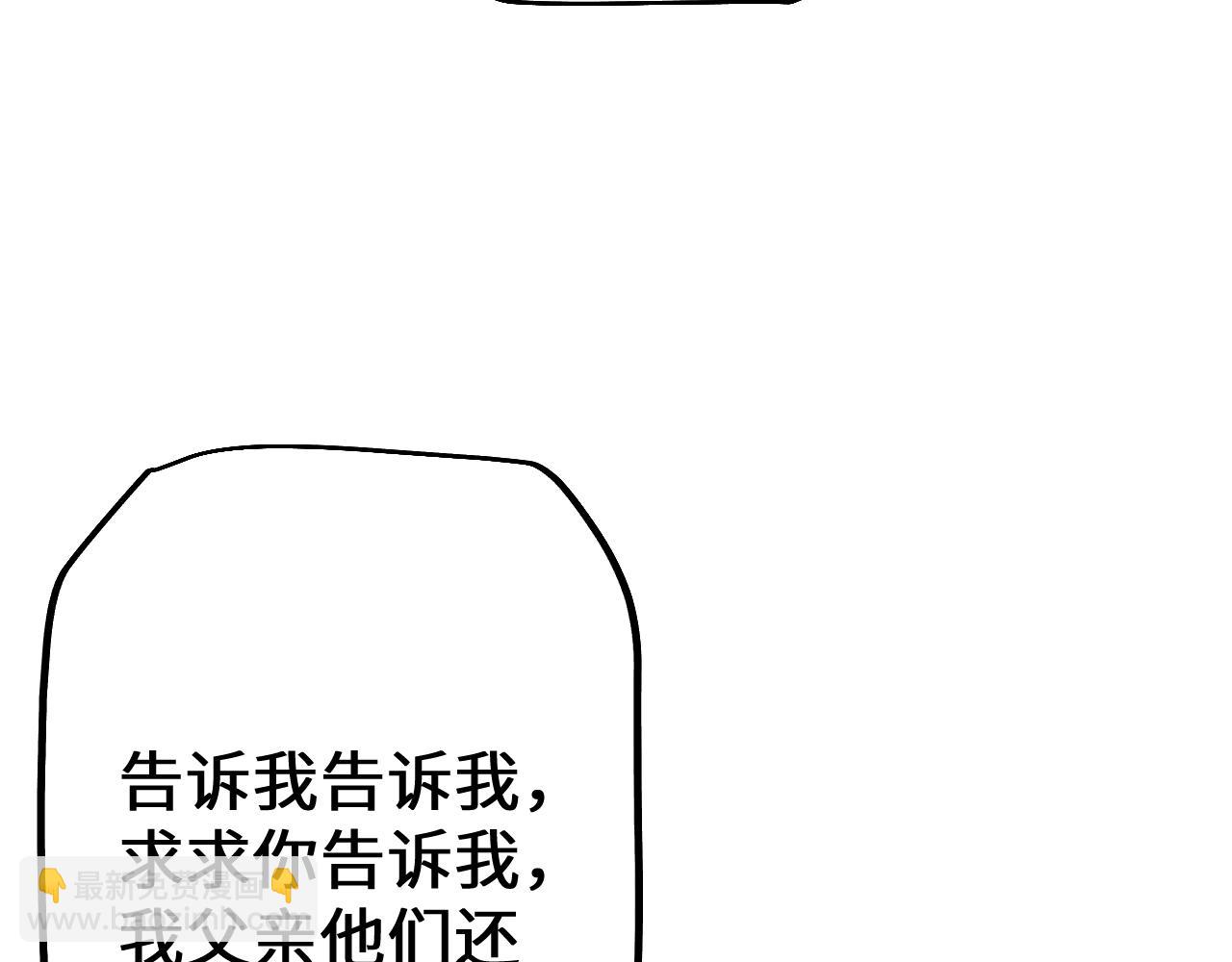 從哥布林到哥布林神 - 第45話 懲罰(1/4) - 1